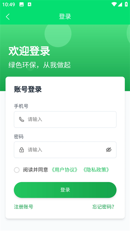 盒天下APP