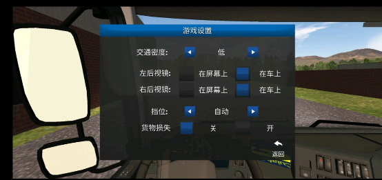 世界卡车驾驶模拟器无限金币版