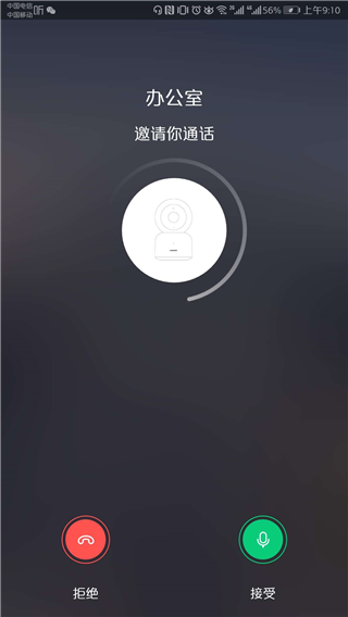 荣耀智能摄像机手机版