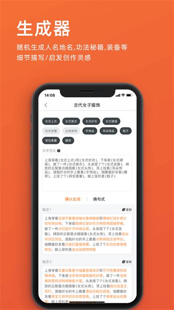 橙瓜码字APP