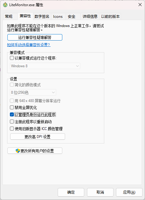 LiteMonitor电脑版