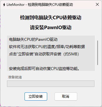 LiteMonitor电脑版