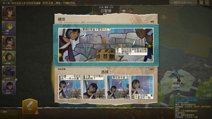 漫野奇谭(Wildermyth)