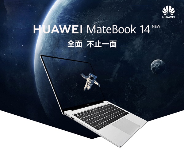 华为笔记本MateBook14声卡驱动