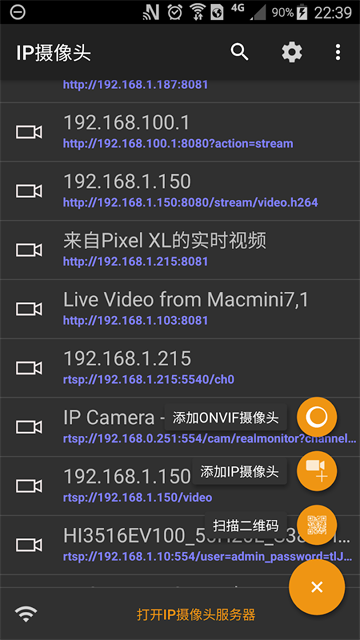 IP Camera中文版