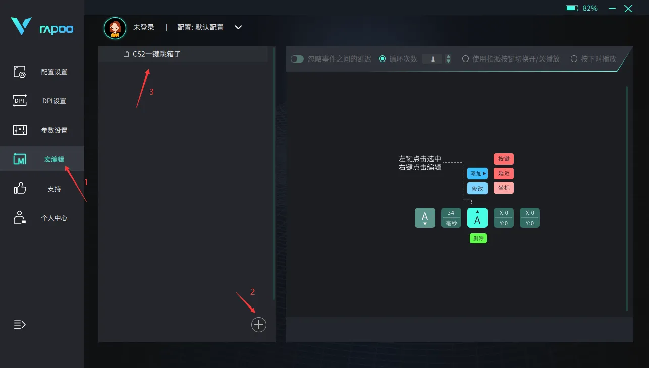 雷柏鼠标万能驱动