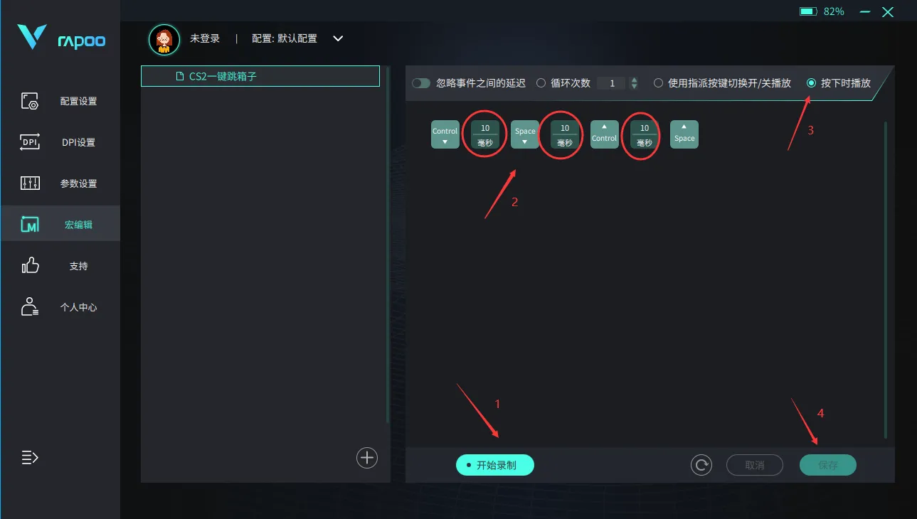 雷柏鼠标万能驱动