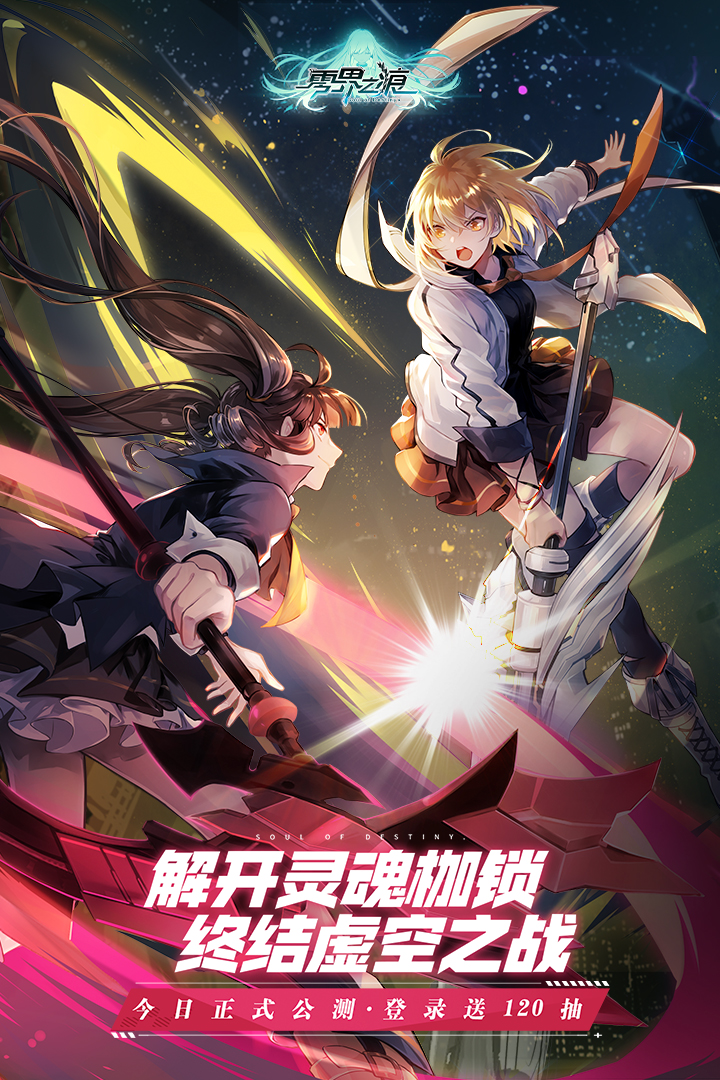 零界之痕无限金币破解版