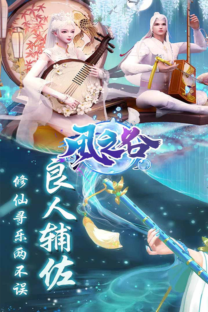 风之谷无限金币破解版