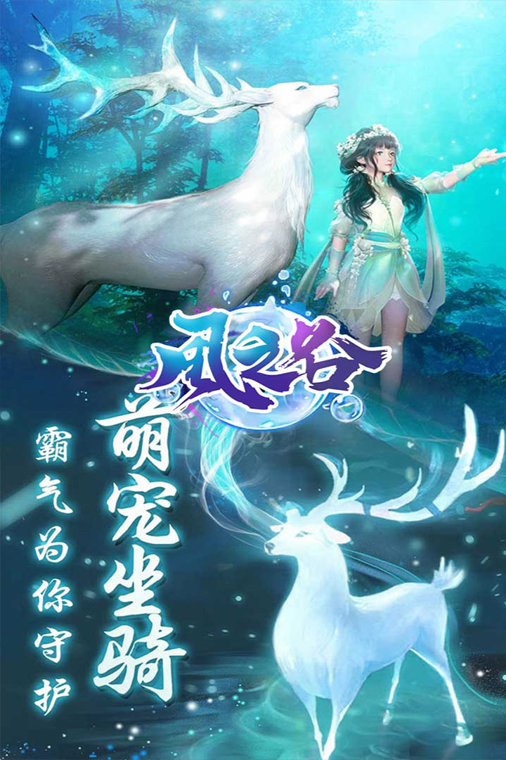 风之谷无限金币破解版