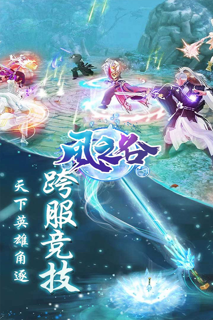 风之谷无限金币破解版