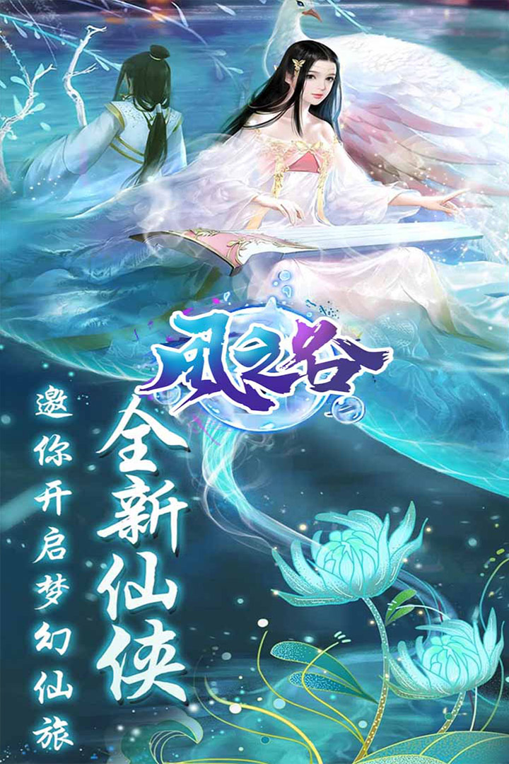 风之谷无限金币破解版