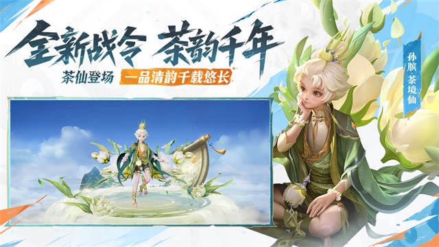 王者荣耀电脑版