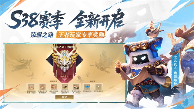 王者荣耀电脑版