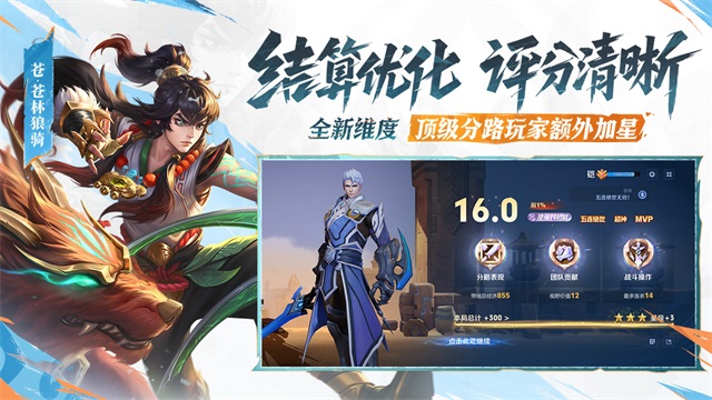 王者荣耀电脑版