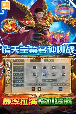 雷霆炸翻天手游