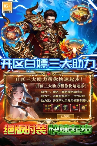 雷霆炸翻天手游