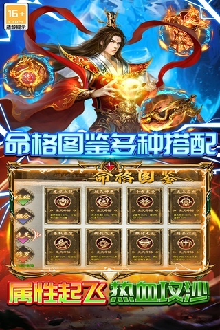 雷霆炸翻天手游