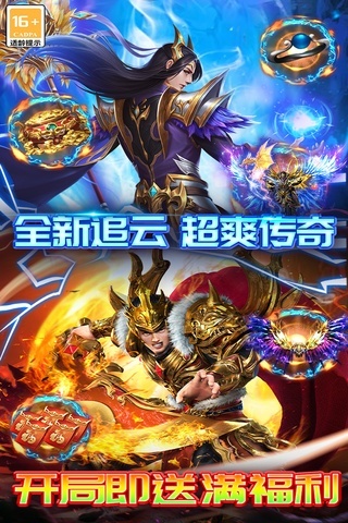 雷霆炸翻天手游