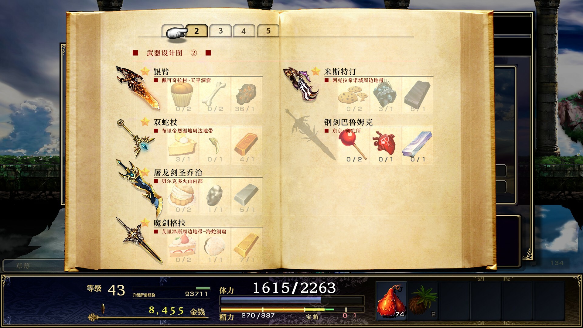 神之天平全DLC电脑版