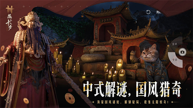 燕云十六声手游