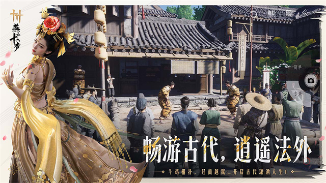 燕云十六声手游