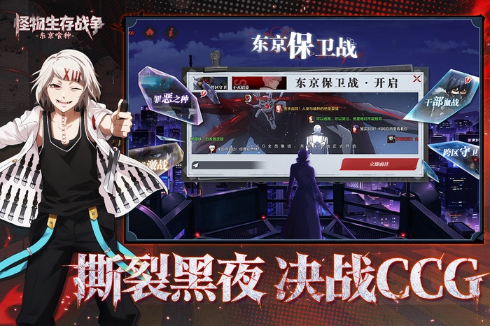 怪物生存战争手游