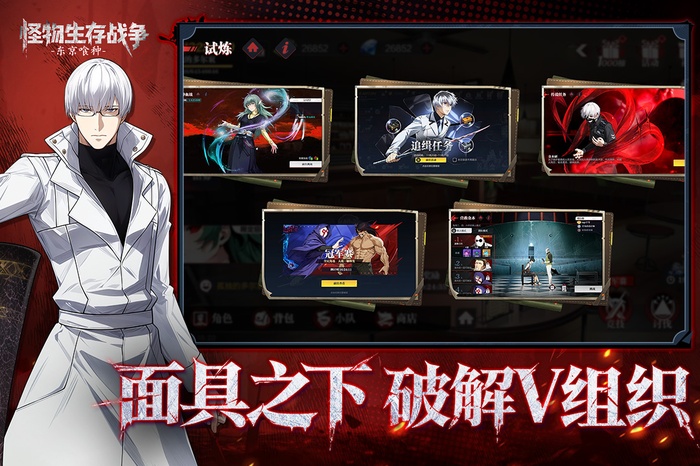 怪物生存战争手游