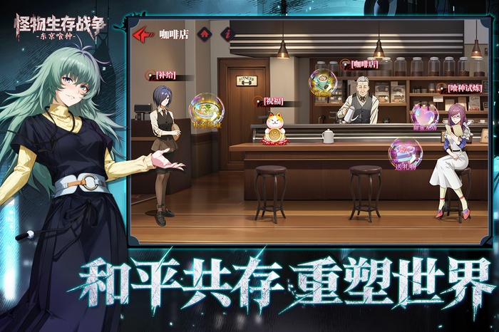 怪物生存战争手游