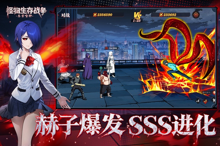 怪物生存战争手游