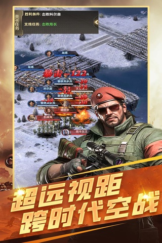 黎明战线(二战即时战略)