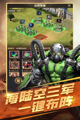 黎明战线(二战即时战略)