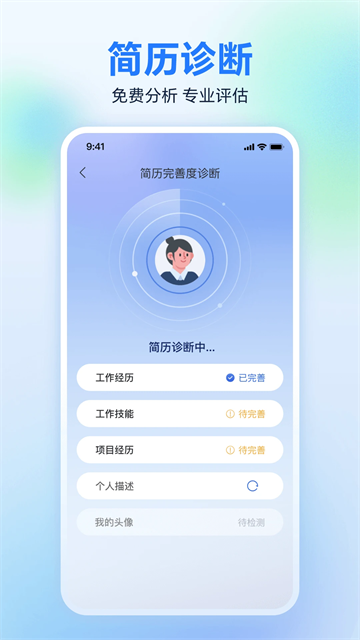 广西人才网APP
