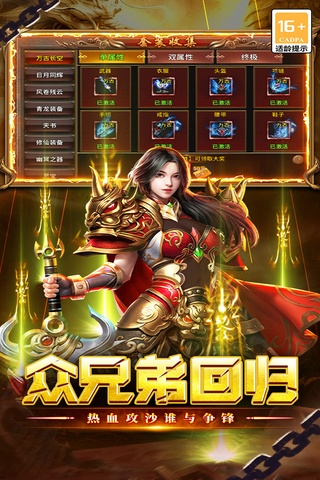 执剑江湖(超变传奇)