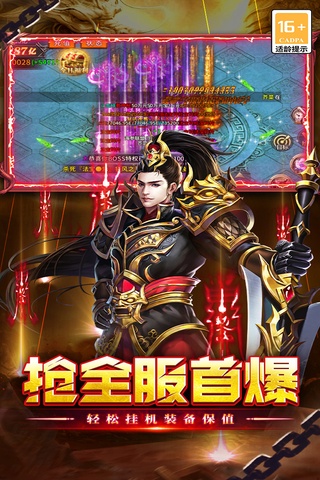 执剑江湖(超变传奇)