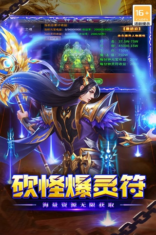 执剑江湖(超变传奇)