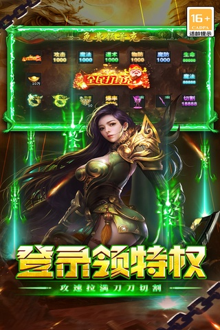 执剑江湖(超变传奇)