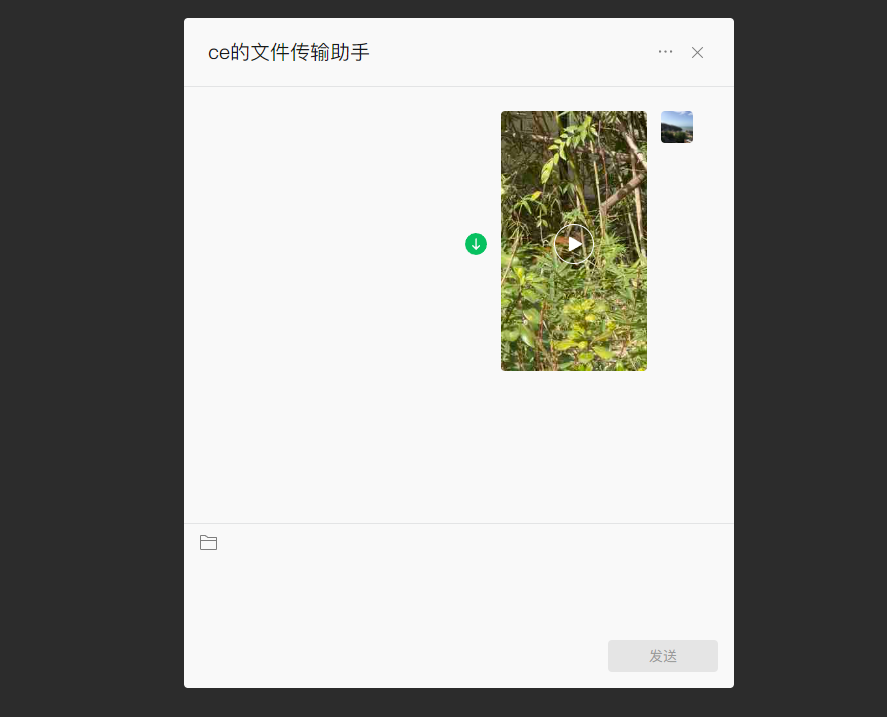 微信文件传输助手在哪里？微信文件传输助手网页版使用教程