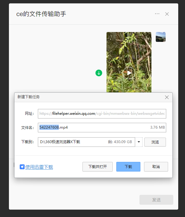 微信文件传输助手在哪里？微信文件传输助手网页版使用教程