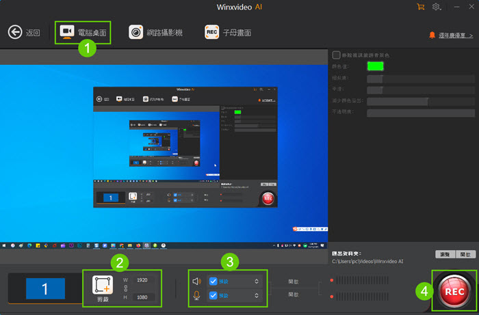 Winxvideo AI视频增强工具