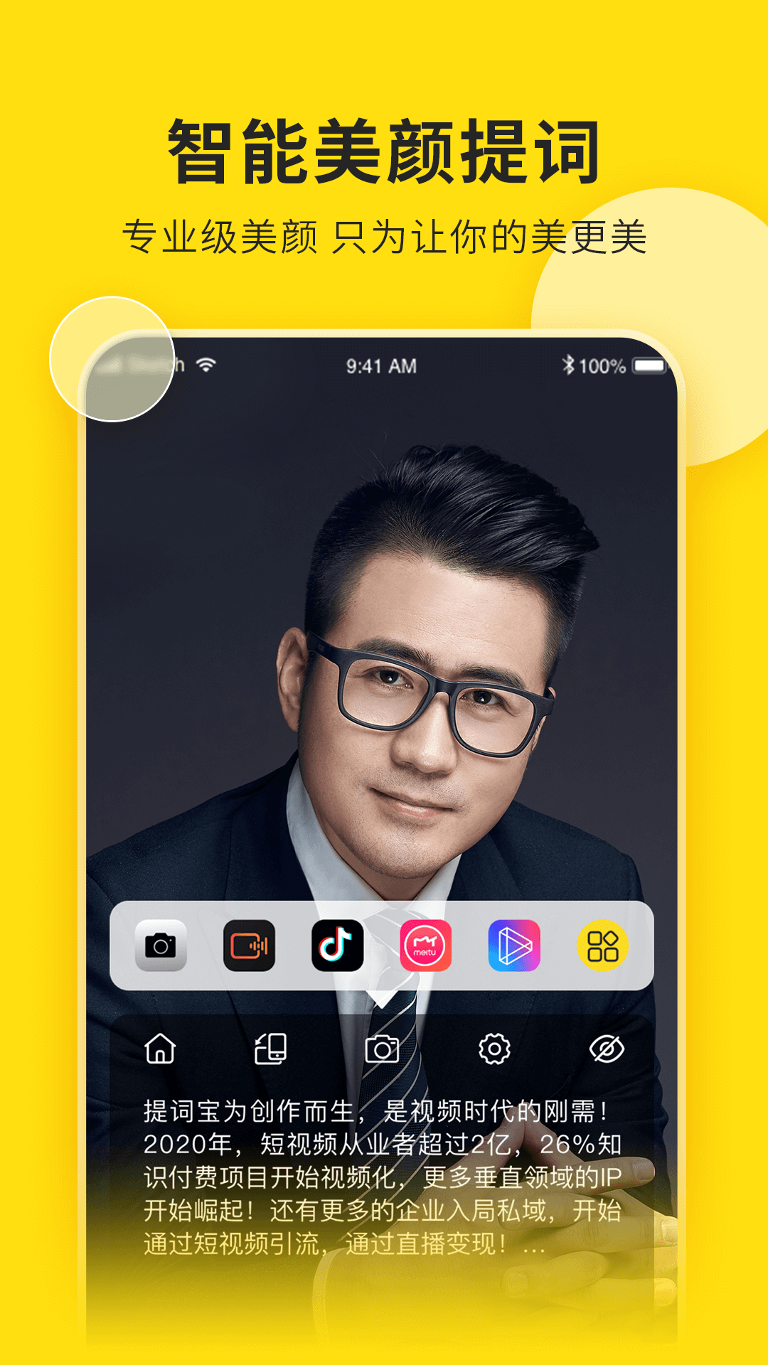 微信视频号助手