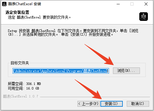 酷表ChatExcel电脑版