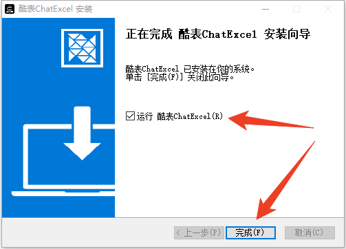 酷表ChatExcel电脑版
