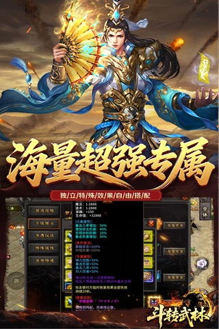 斗转武林(沉默版传奇)