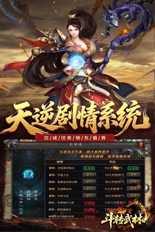 斗转武林(沉默版传奇)