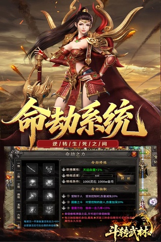 斗转武林(沉默版传奇)