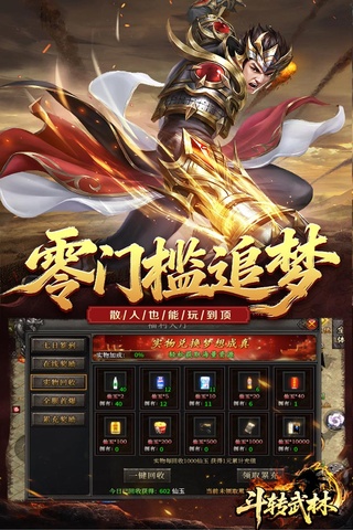 斗转武林(沉默版传奇)