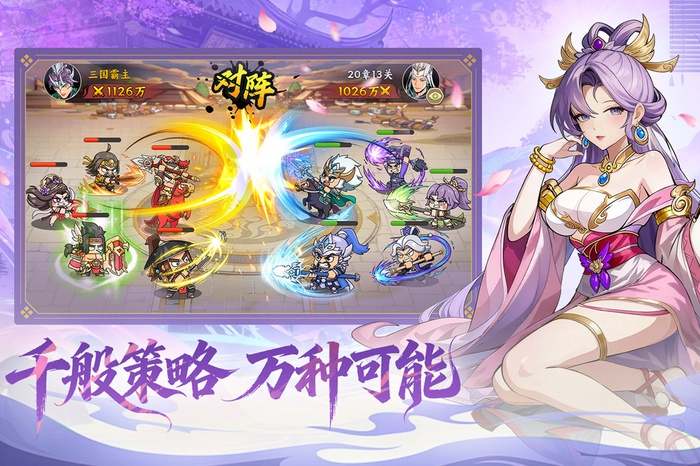 雄心之上(三国卡牌)