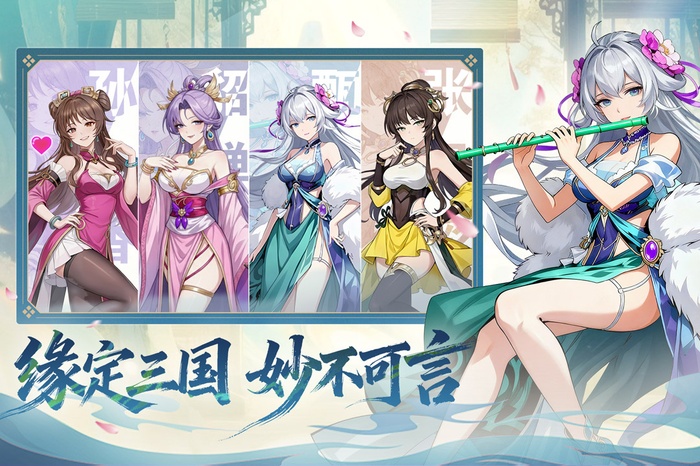 雄心之上(三国卡牌)