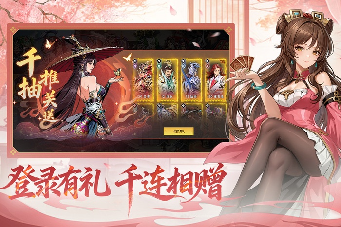 雄心之上(三国卡牌)